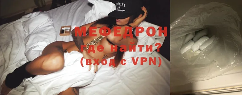 Мефедрон VHQ  mega зеркало  Зверево 